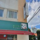 투고샐러드덕성여대점 이미지