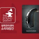 소리대장간청력관리센터 이미지
