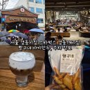 심가네호떡 | 서울 경동시장 스타벅스 경동1960점, 짱구네 야끼만두, 주차 정보