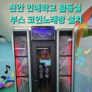 천안활동실
