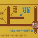 던킨도너츠 앞 ~ 다이소 앞 이미지