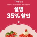 설빙 ( 경산하양점 ) 이미지