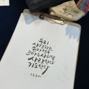 [캘리그라피 전시회] 영풍문고 본점 캘리그라피 작가 행사 참여