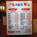 자갈치복집 이미지