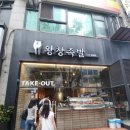 용감한족발 | 족발 수내역 회식장소 잡내없는 반반족발 야들야들 매운족발 솔직후기 테이크아웃할인까지 수내역 가까움