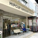 부산 남포동 국제시장 애견동반 카페 힙컵 HIPCUP 추천