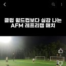 방배배수지 체육공원 이미지