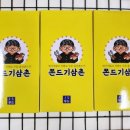 쫀드기삼촌 이미지