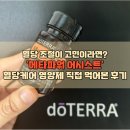 혈당 조절이 고민이라면? 메타파워 어시스트 혈당케어 영양제 직접 먹어본 후기