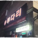 투다리지사점