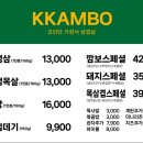 깜보 태전점 이미지