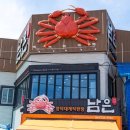 영덕대게 이미지