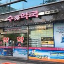 청담수약국 이미지