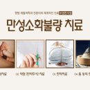 부원한의원 이미지