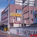 삼손짬뽕 이미지