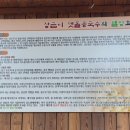장금이수랏간