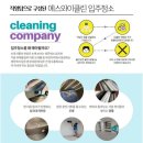 에스와이클린 이미지