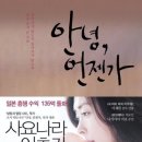 📽 사요나라이츠카 이미지