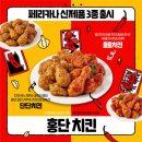 3. 9치킨 이미지