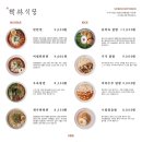 우리만두식당