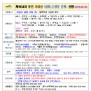 제904차 홍천 가리산 (암릉,소양호 조망)산행 BAC100 [2026.06.20(토)] 이미지