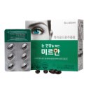 에이치바이오메디칼 | 👁️ 눈영양제 미르안, 왜 안과 전문의가 추천할까?