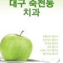 NY치과의원 네이버블로그