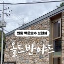올드반야드 이미지