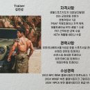 [임학역 헬스장] 와이투짐 임학점 헬스 &amp; PT 후기 (프리코 오피셜 센터!)