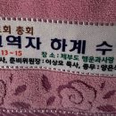 대한 예수교 장로회 총회 하계 수양회 이미지