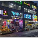 선미수산식당 이미지