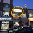 동막역 4번출구 이미지