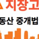 지장고부동산중개 네이버블로그