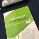 세심노무사 | [집체기록] 이제 진짜 금주할거야~~!! 집체교육 기간 제 1탄 (~02.09)