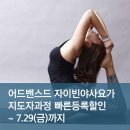 빈야사요가B 이미지