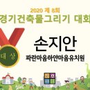 파란마음하얀마음유치원 이미지