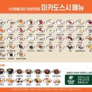 미카도스시송도더 - 17332 | 미카도스시송도더