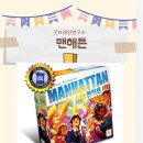 [덕계]창의교구&보드게임 이미지