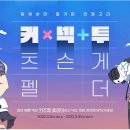커넥투 티스토리