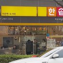 한솥도시락목포하당점