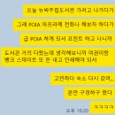 세림약국 | 5일차 :: 늦잠 이슈 / 온쇼어 구직 근황 / 오피스워크 인쇄 / 약국 공증 / 헝그리 잭스 피크닉 / POIA 완료