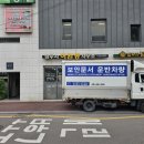 대진법무사사무소 - 동구 고관로 98 | 대진법무사사무소