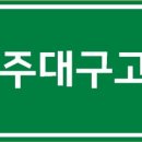 고서JCT