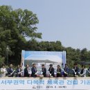 서부체육관 이미지