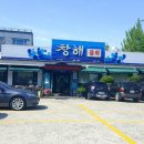 창해물회 식당 이미지