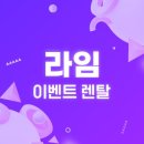 [대형가챠 현장] "여의도 불꽃축제 Hanwha Life Esports" 대형 가챠 머신 렌탈 이벤트 행사 렌탈서비스
