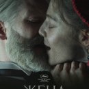 2022 차이코프스키의 아내Tchaikovsky&#39;s Wife 이미지