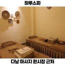 오일시장화장실6 | 베트남 다낭 마사지 한시장 근처 신상 하루스파 이발관 내돈내산