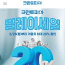 (주)크린토피아 이미지