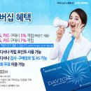 다비치안경 금왕읍 무극시장앞점